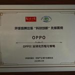 OPPO全球化成果斩获环球品牌出海“科技创新”先锋案例